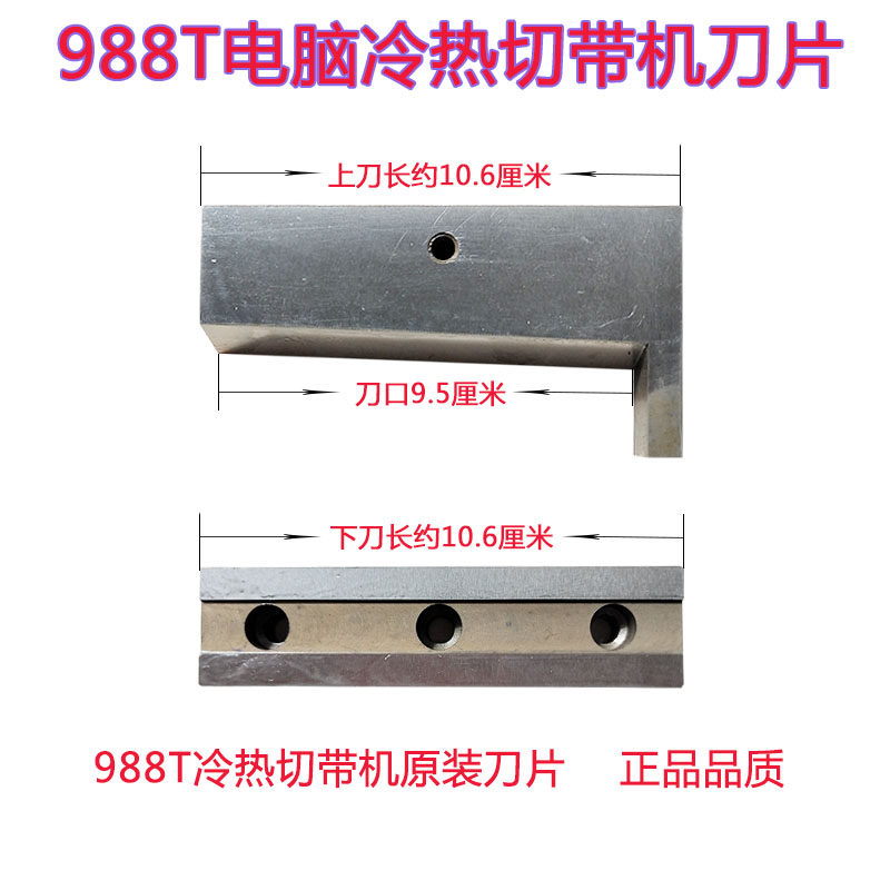 Computer cold and heat cutting machine original accessories new old cold and hot blade heating pipe 162 synchronous belt press wheel