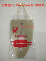 Red Heart 500w 700w electric iron thermostat Red Eagle brand thermostat boutique thermostat chip