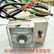 817 belt cutting machine accessories 817 belt cutting machine thermostat complete set of thermostat components of high quality