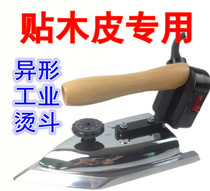 Carpenter Xin 1500W degree temperature 300 degrees adjustable temperature veneer special-shaped iron Industrial iron Veneer iron