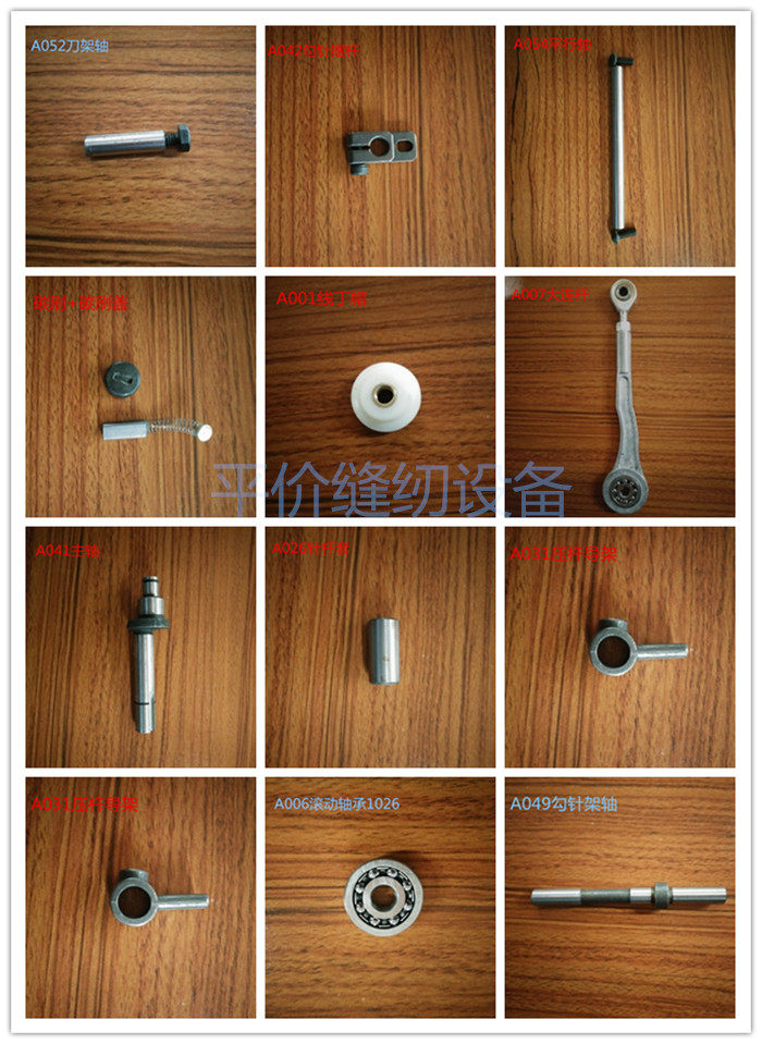 Yamamoto GK9-200 package machine accessories sewing machine hook needle swing rod hook motor power cord sheet needle plate knife holder