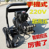 Portable high-pressure washing machine Home 220V All-copper electric carwash cleaner portable car wash pump water gun