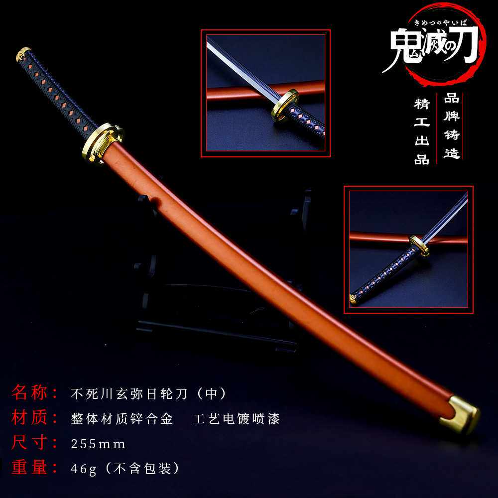 鬼灭之刃不死川玄弥日轮刀合金带鞘刀不死川实弥剑模型玩具礼物