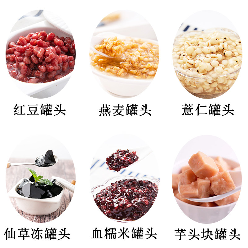 Canned ready-to-eat oatmeal, red bean blood, glutinous rice, barley, jelly, frozen canned taro, dessert, milk tea, raw materials for commercial use