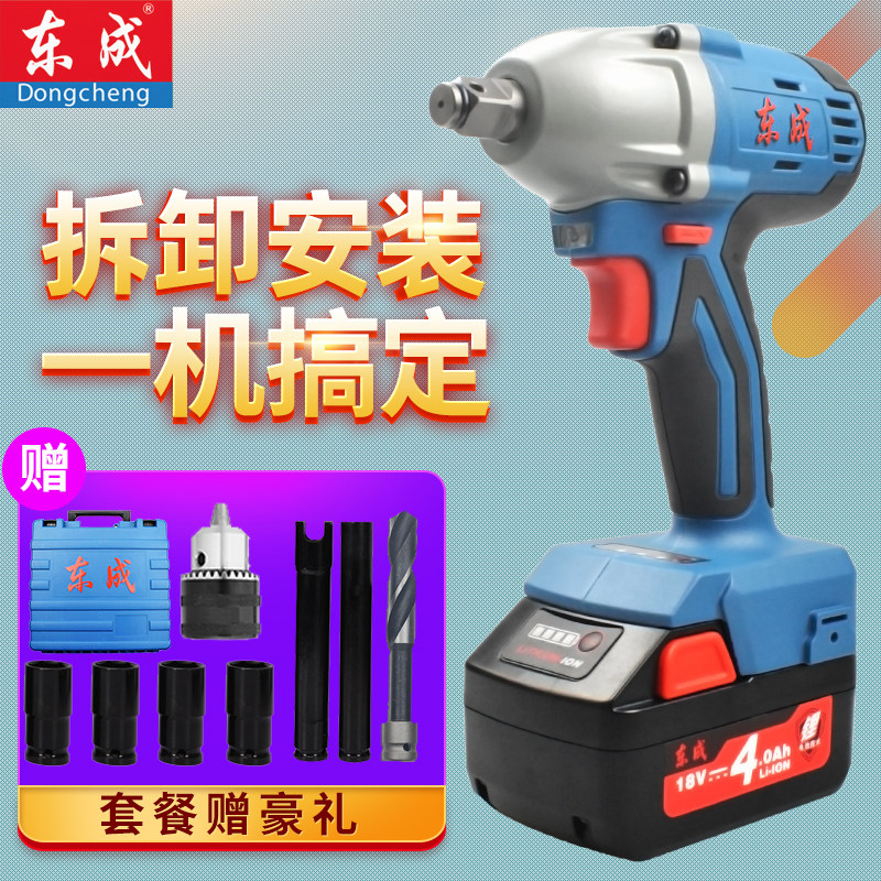 Dongcheng brushless electric screwdriver auto repair shelf worker electric pneumatic wrench Dongcheng lithium electric tool impact large torque wrench