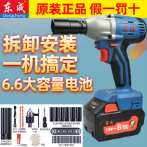 East Forming Brushless Electric Wrench Steam Repair Rack Subworker Electric Wind Gun 18V rechargeable 6 6AH large torsion impact wrench