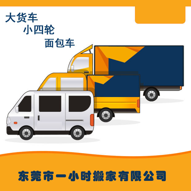 Dongguan Wanjiang Nancheng Dongcheng Lianshan Mountain Songshan Lake Moving Company Home innate detachable air conditioning