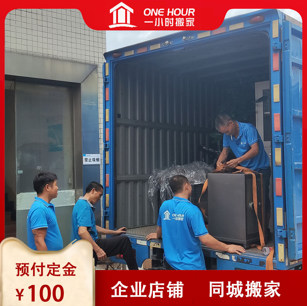 Dongguan moving company provides Changping Dalang Songshan Lake Liaobu residents moving office moving furniture disassembly