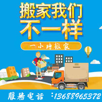 Dongguan Humen One Hour Moving Company Air Conditioning Disassembly and Assembly Furniture Disassembly Service Changan Houjie Humen Shatian