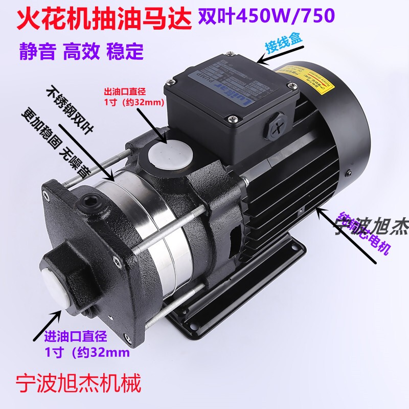 Spark Oil Pump, Lathe Computer, Water Pump, Electric Pulse Special Stainless Steel Electric Horizontal Oil Pump Motor, Free Shipping