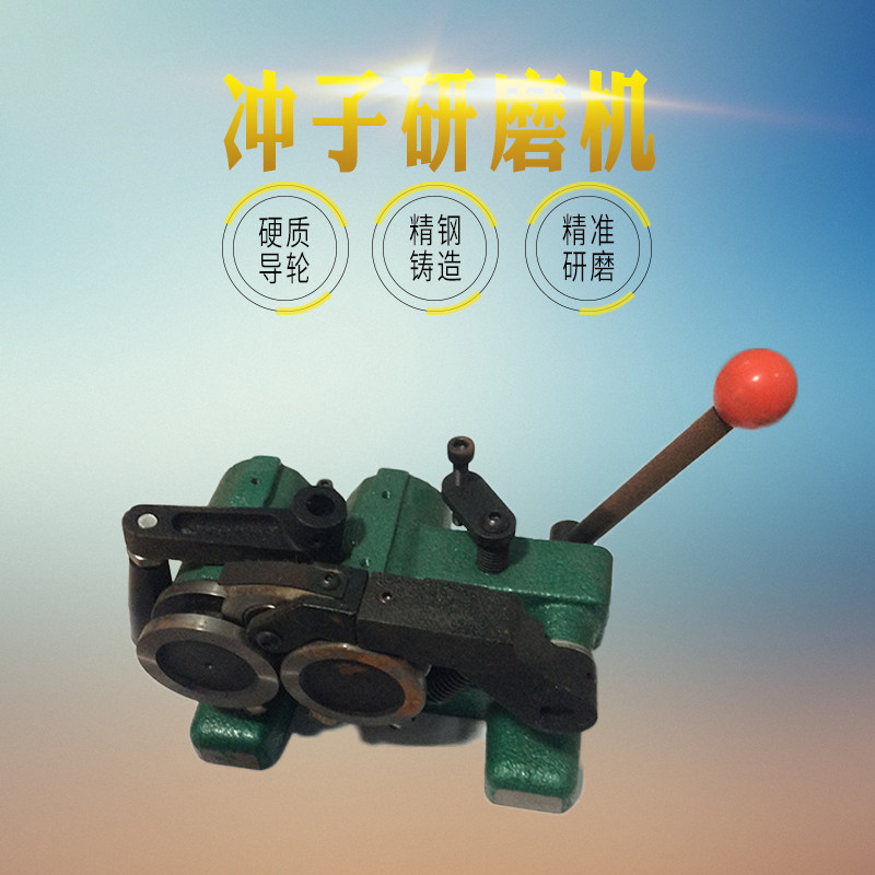 冲子研磨机 冲子成型器 PGA 高精密磨针机1.5-30 冲子机0.005mm