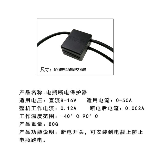 Motorcycle battery power cut switch, leakage, loss, power run protector, power supply, main remote control switch, general main gate