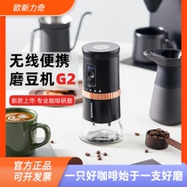 Oceanrich O New Force Chic G2 Grinding Machine Electric Coffee Bean Grinding Machine Home Small Fully Automatic Grinding
