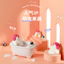 Cute Bath Air Humidifier Office Desktop Spray Home Student Dormitory Mute Cartoon Creative Gift