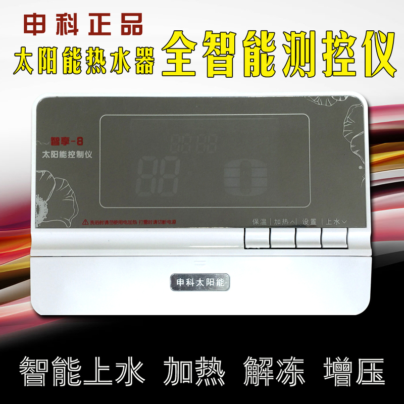 Shenke Solar Water Heater Controller Solar Water Heater Accessories Smart Instrument Intelligent Measuring Controller