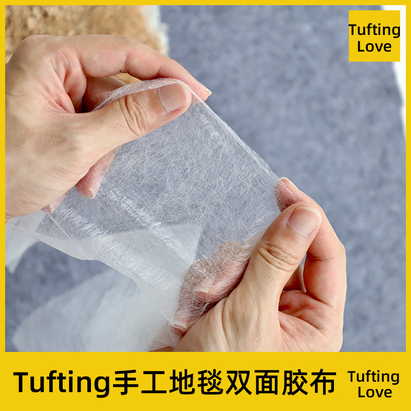 簇绒手工地毯背后的秘密武器——Tufting Gun的粘合魔法-衬布-淘宝好物网