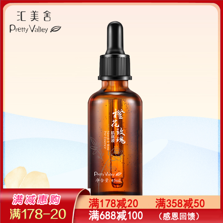 Huimeishe Orange Blossom Rose skin base liquid 45ml Moisturizing moisturizing brightening skin essence