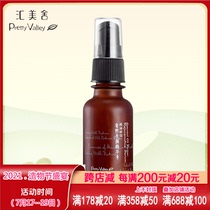 Huimeishe Essential oil companion Natural brightening essence 30g Hydrating moisturizing firming moisturizing essence