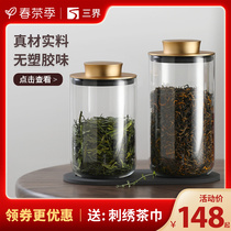 Three-bound glass tea tank household tea storage tank office high-grade gift storage tank portable aluminum alloy tea can