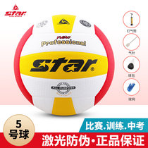 Star Shida No. 5 Volleyball College Student Competition Junior Students High School Entrance Examination Anti-skid Ultra Fiber Leather Hard Row 315