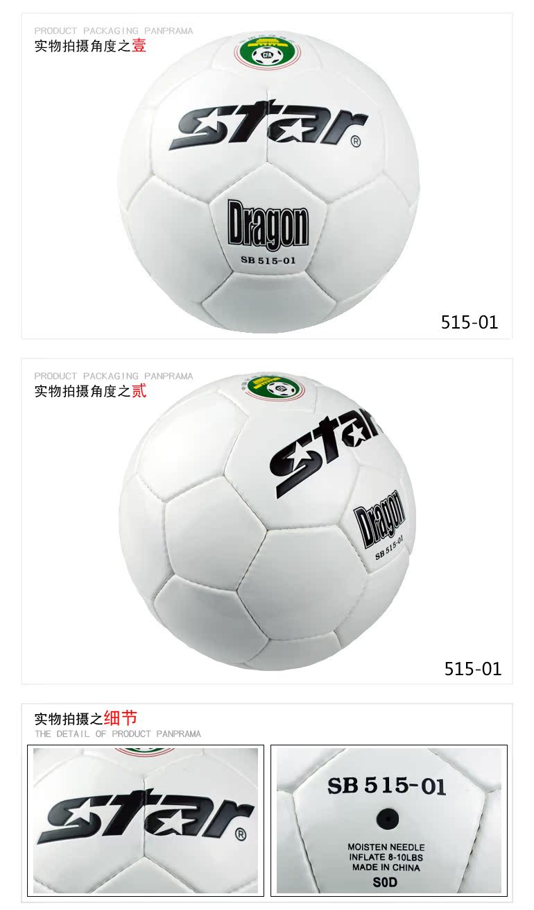Ballon de foot - Ref 5519 Image 5