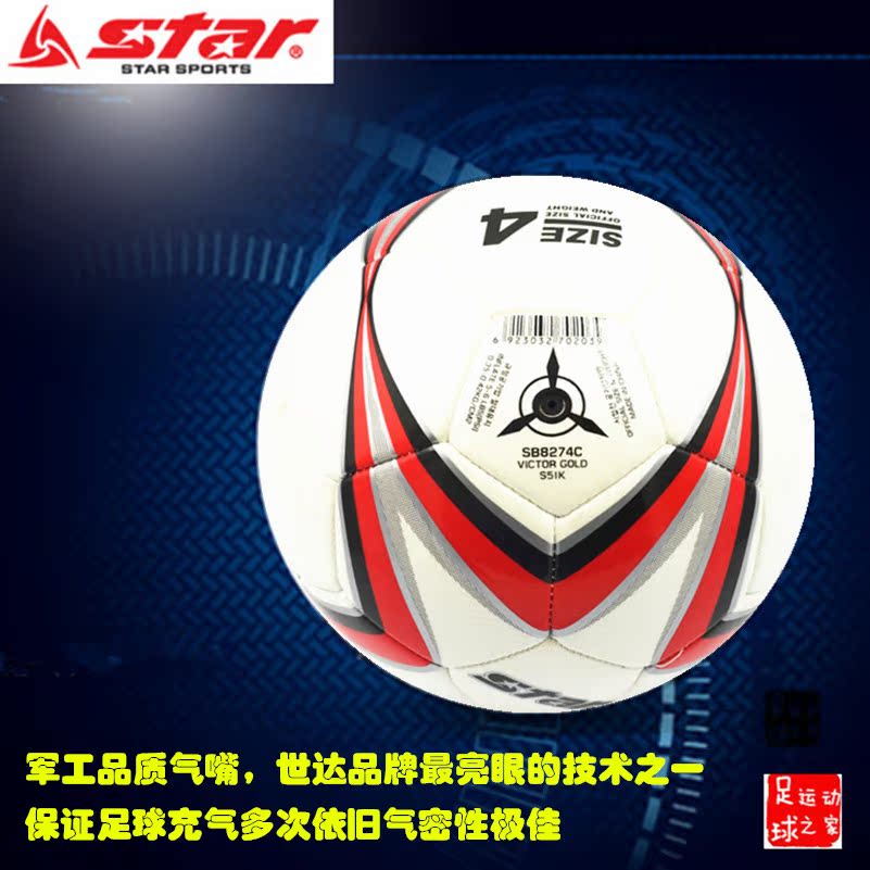 Ballon de football - Ref 5925 Image 9