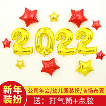 2022 Happy New Year Balloon Package New Years Day Spring Festival Scene Decoration Company Annual Meeting Shopping Mall Layout Background