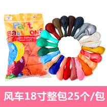 Windmill 18 inch latex balloon whole bag thick round ball decoration birthday party bedroom decoration wedding ceremony arrangement