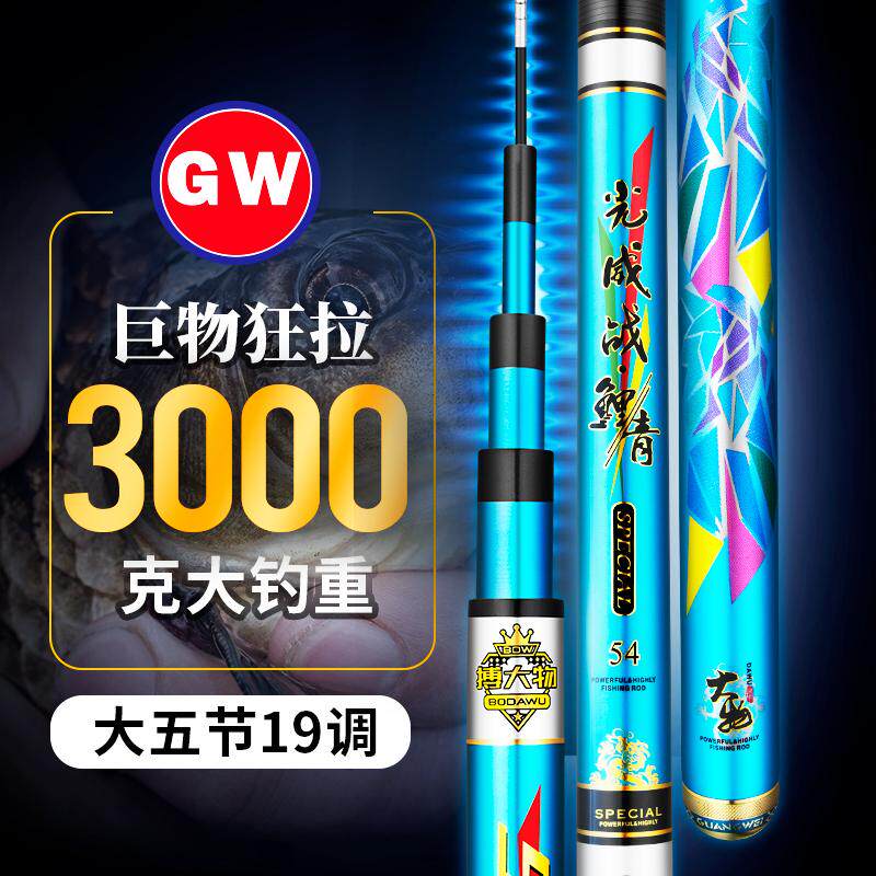 Guangwei war carp green giant violent rod big object rod green sturgeon fisherman's rod super hard 19-tune ten-meter brand fishing rod