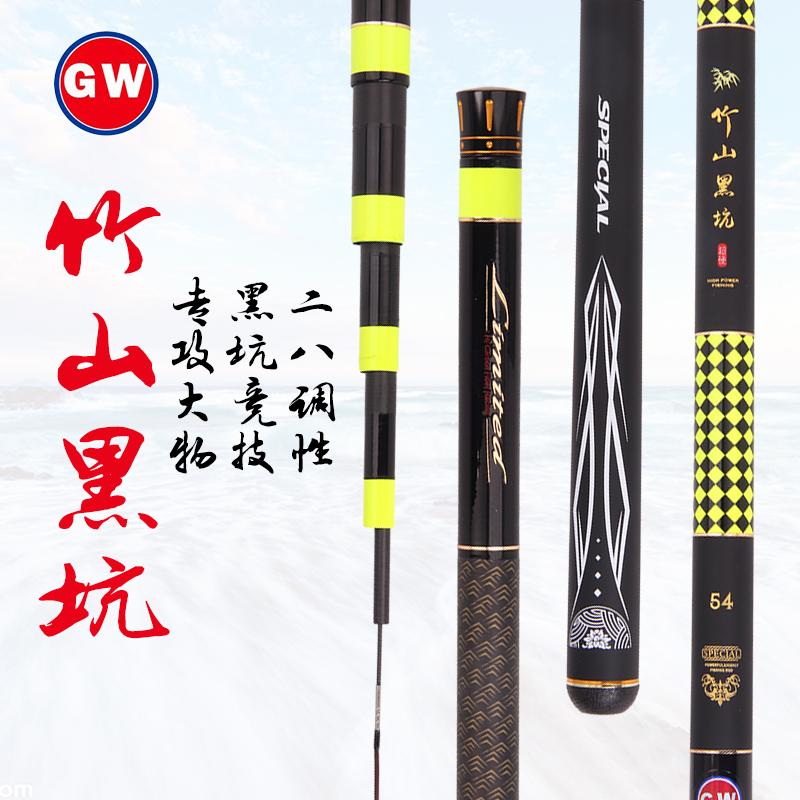 Light Wei Carp Rod Bamboo Cave Black Pit 4 5 5 4 m Superhard 28 Adjustable Bench Fishing Rod Competitive fishing rod Rod Combat Rod-Taobao