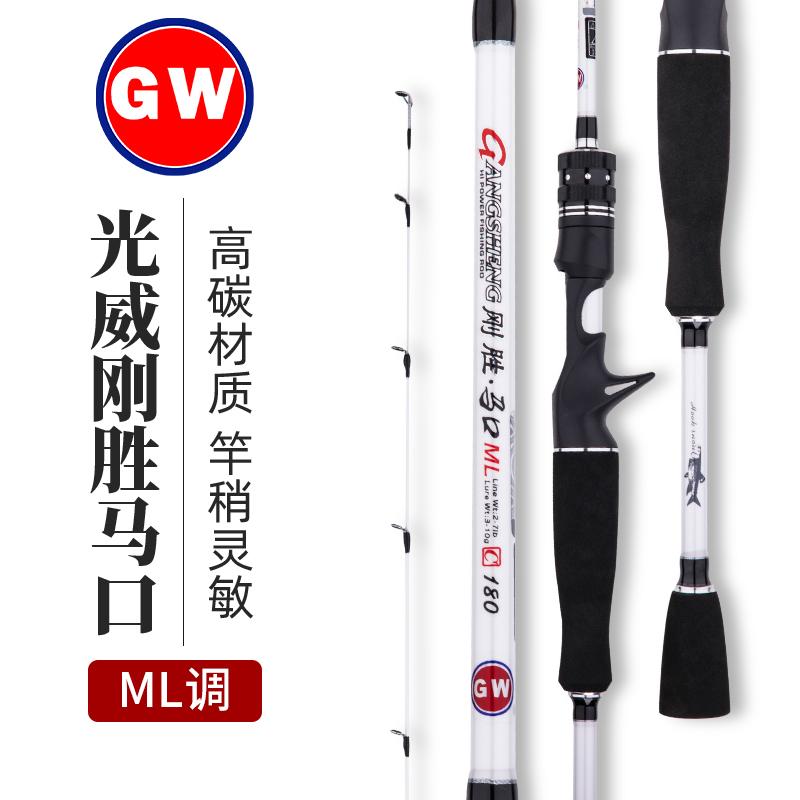 Guangwei Luya rod Gangsheng Makou Luya 1 8 meters 1 98 meters plug straight handle gun handle superhard carbon Luya rod