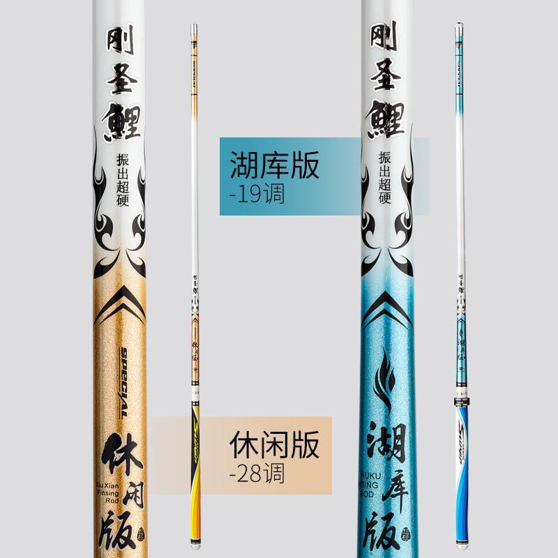 Guangsheng Carp Lake Library version 19 tone leisure version 28 tone fishing rod Black Pit competitive hand rod Light and hard big rod rod
