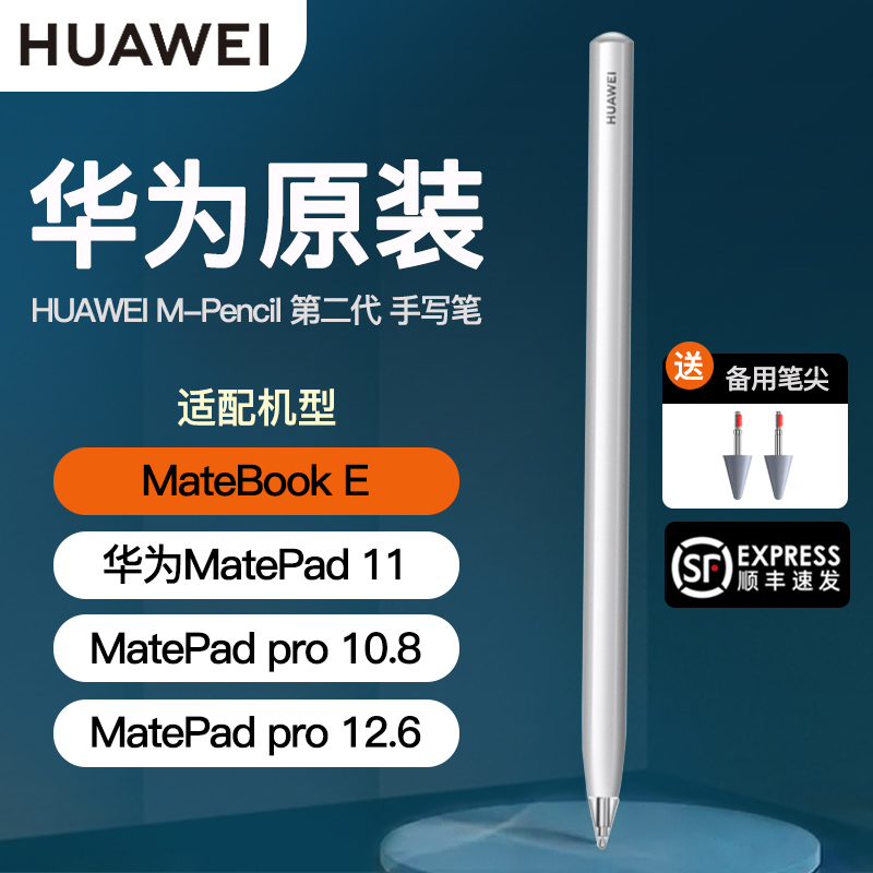 (SF) Huawei Tablet Stylus M-Pencil Second Generation 11 MateBook E matepadPro