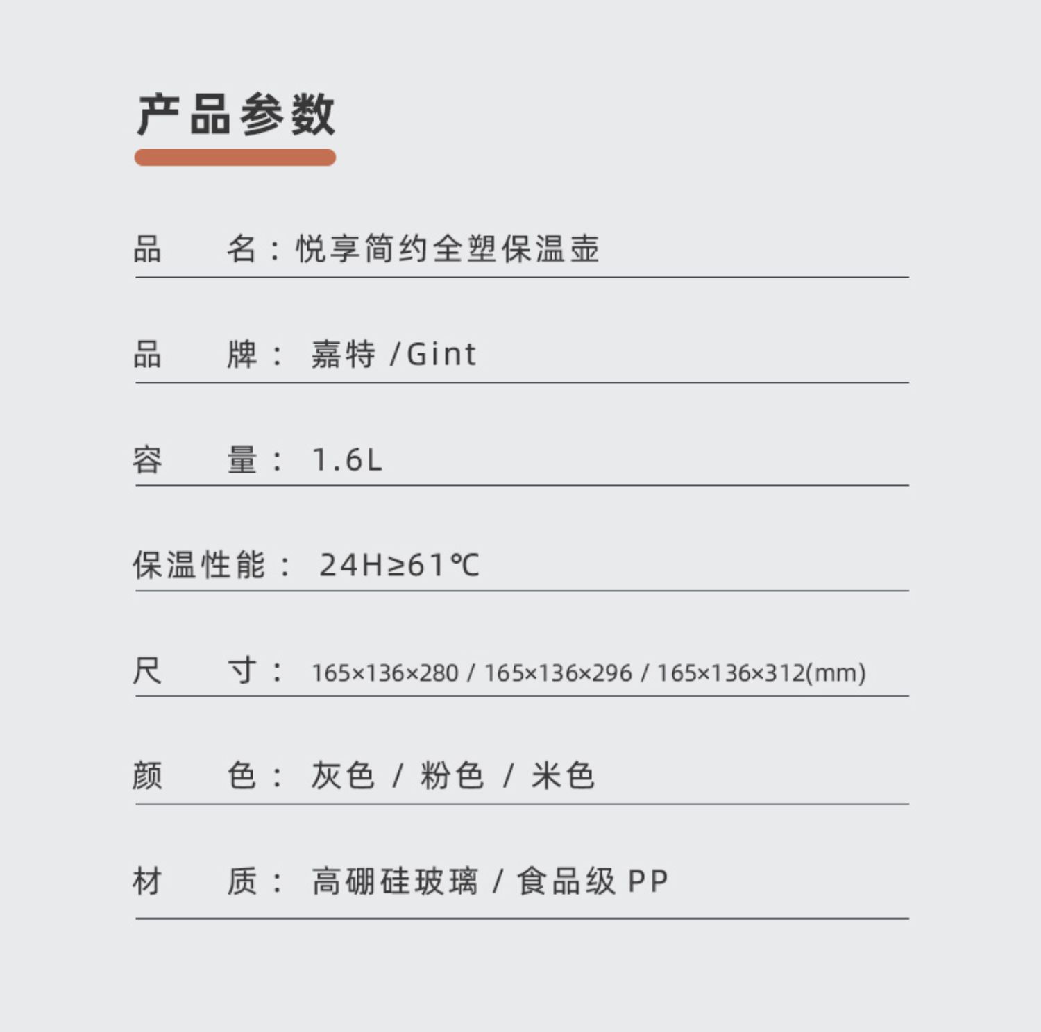 GINT嘉特保温壶家用学生宿舍水壶大容量内胆暖壶热水壶保温暖水瓶详情13