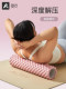 Yoga Roller Foam Roller Massage Roller Equipment Fascia Stick Roller Muscle Relaxation Slimming Legs Langya List