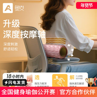 Foam Roller, Muscle Relaxation, Spiked Roller, Slimming Leg Massage Stick, Professional Auxiliary Fitness Equipment, Yoga Column