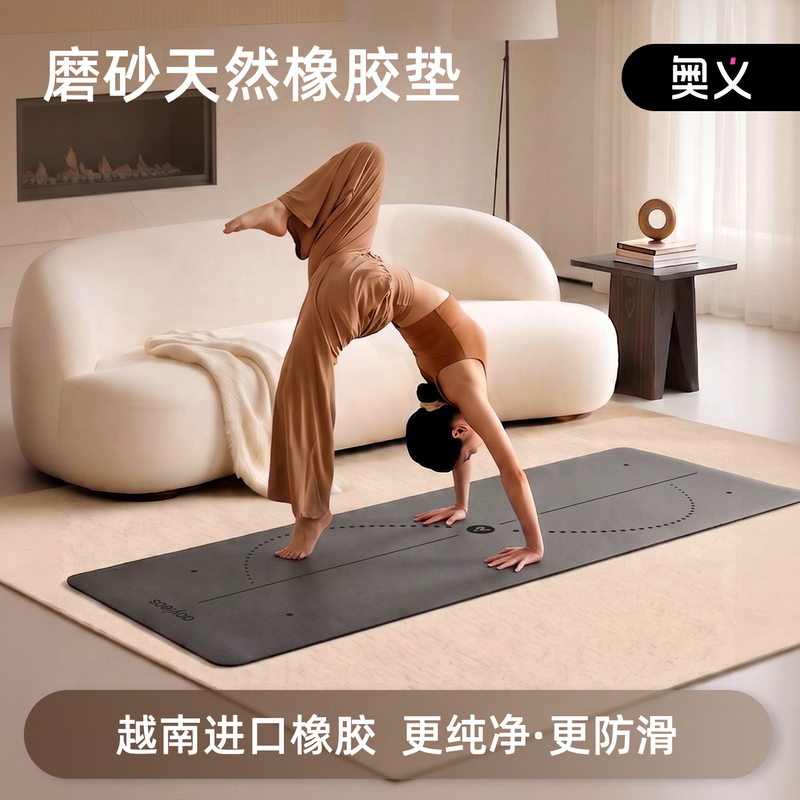 Auyi Yoga Mat Non-Slip Natural Rubber 2026 New Professional Fitness Mat Home Shock-Absorbing Sports Mat Coconut Shell