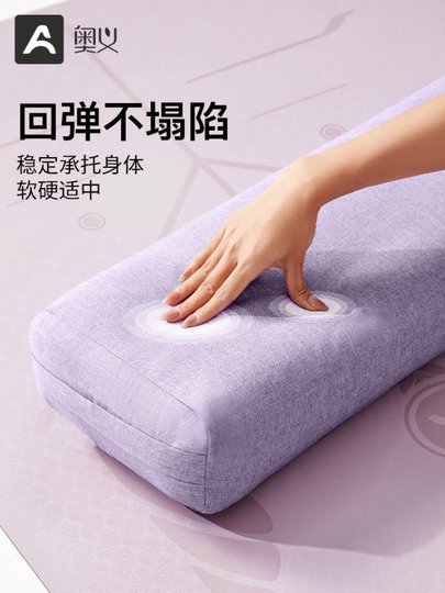 Professional Yoga Pillow, Lumbar Pillow, Yoga Beginner Pillow, Cervical Spine Rectangular High-Elastic Decompression Support Pillow