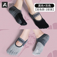 Черный/серый+серый/черный] плетения пять носков -2 двойной мгновенный