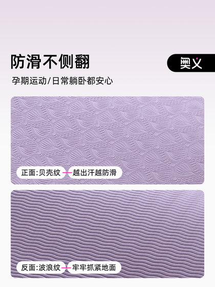 Special Sports Shock-Absorbing Yoga Mat for Pregnant Women, Soundproof, Silent, Non-Slip, Thickened, Low-Intensity Exercise Mat for Pregnancy
