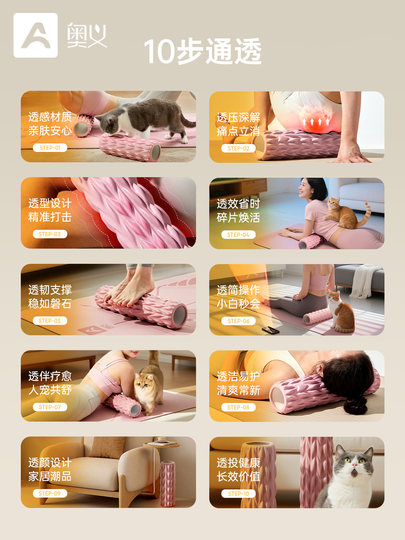 奥义痛感泡沫轴背部肩颈放松深层筋膜按摩 缓解肌肉僵硬 闪电发货