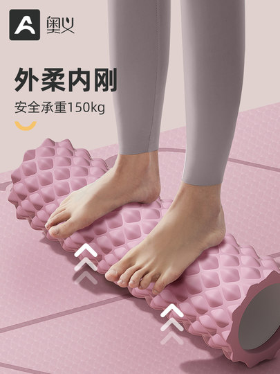 泡沫轴肌肉放松专业滚轴瘦腿瑜伽器材筋膜棒女滚轮滚腿神器狼牙棒