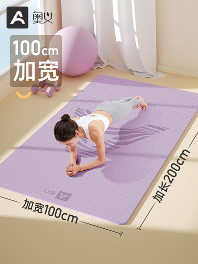 瑜伽垫健身垫家用女士专业新款防滑加厚加宽加大隔音静音减震地垫