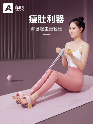 Артефакт натяжения педали и тонкое вспомогательное устройство для приседаний на животе, женское оборудование для фитнеса, домашняя эластичная веревка Xiaoyanfei