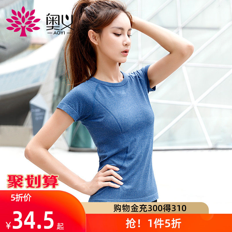 Upanishad yoga suit top women's summer yoga short-sleeved T-shirt sports fitness clothes breathable thin 2021 new thin section