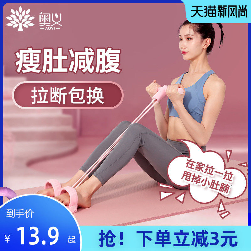 Pilates pull rope pedal pull device Sit-up assistive device Home thin belly god fitness yoga equipment