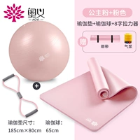 【 розовый 】80 см Pad + ножная педаль（Провинция 10,9 юаней）
