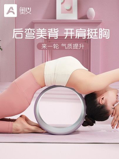 Yoga Wheel for Back Stretching, Yoga Equipment for Beginners, Fitness Yoga Wheel, Backbend Tool, Roller Ring, Home-Use Pilates Circle