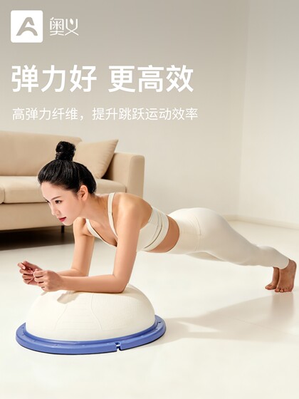 Upanishad wave speed ball semicircle balance training core training dynamic fat burning equipment home relaxation home hemisphere