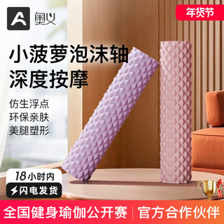 Foam Roller, Spiked Roller, Yoga Foam Roller, Smooth Muscle Relaxation Roller, Calf Slimming Massage Roller, Yoga Column